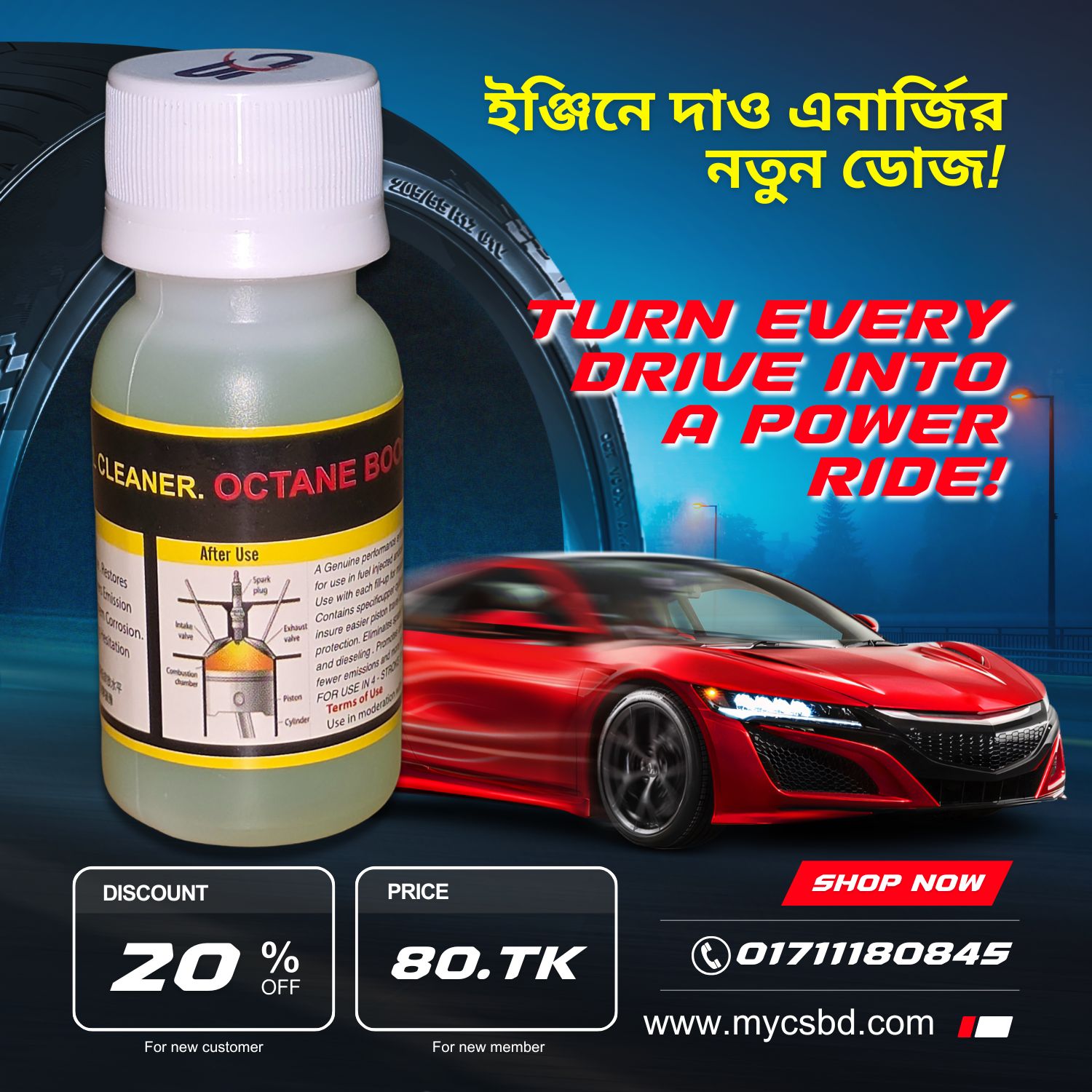 Octane Booster 60 ML - Image 6