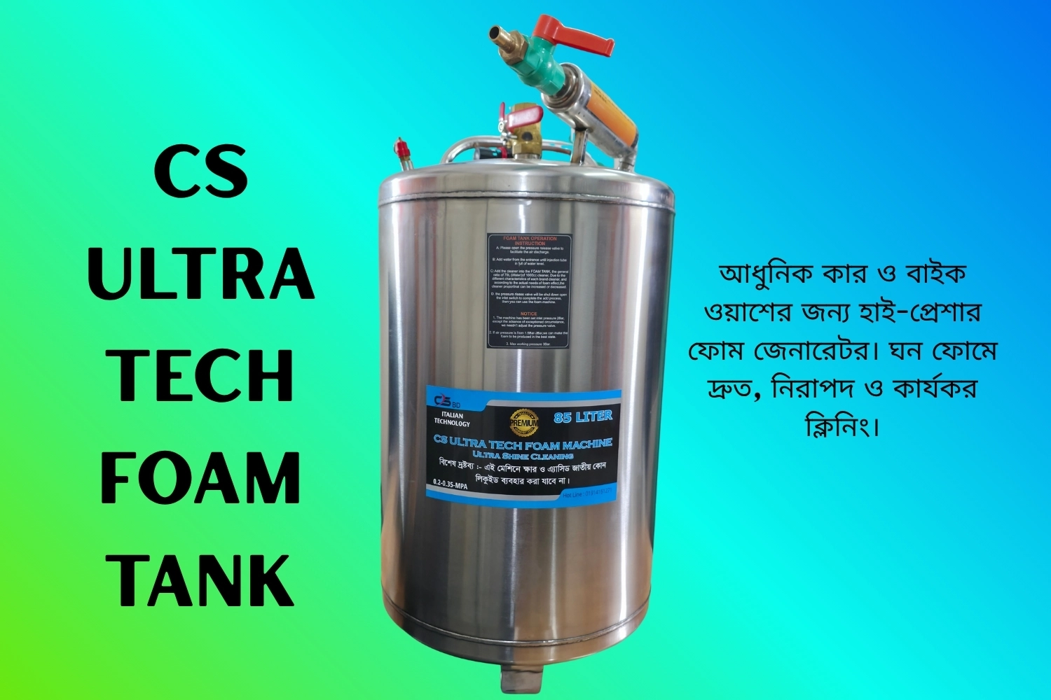 CS Ultra tech foam tank 85Ltr - Image 5