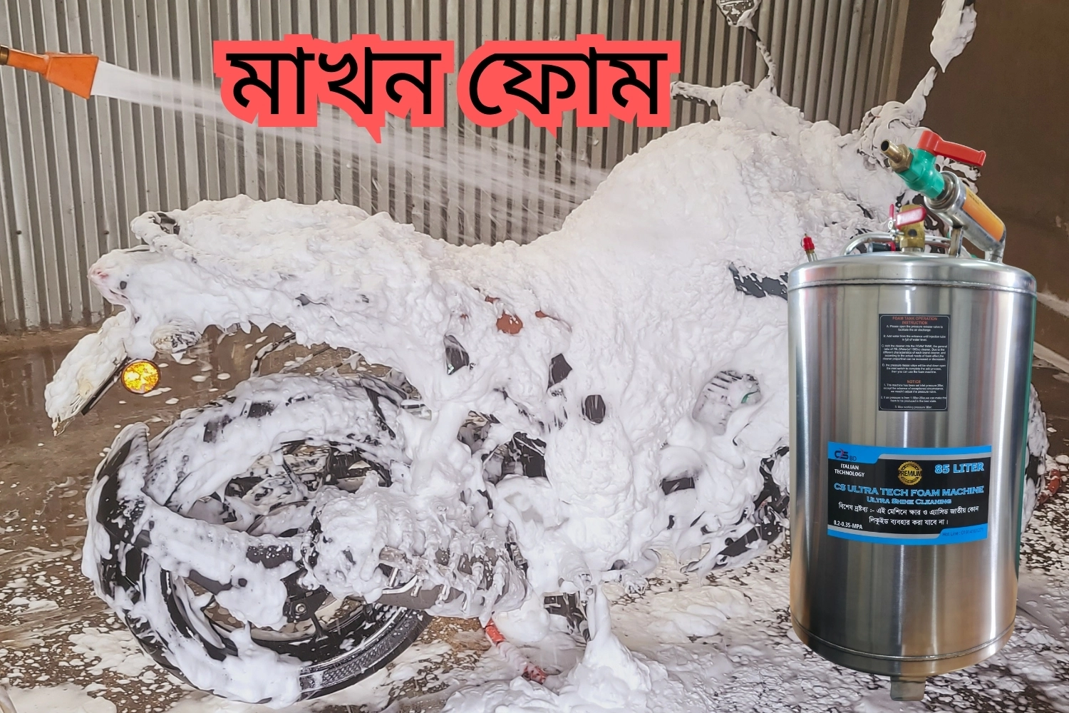 CS Ultra tech foam tank 85Ltr - Image 3