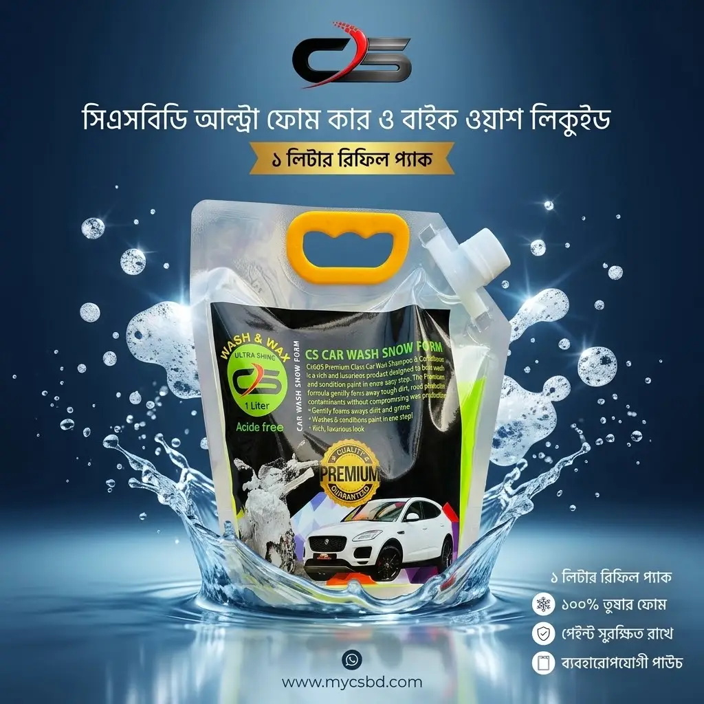 CS আল্ট্রা ফোম কার ও বাইক ওয়াশ লিকুইড – ১ লিটার রিফিল প্যাক CSBD Ultra Foam Wash