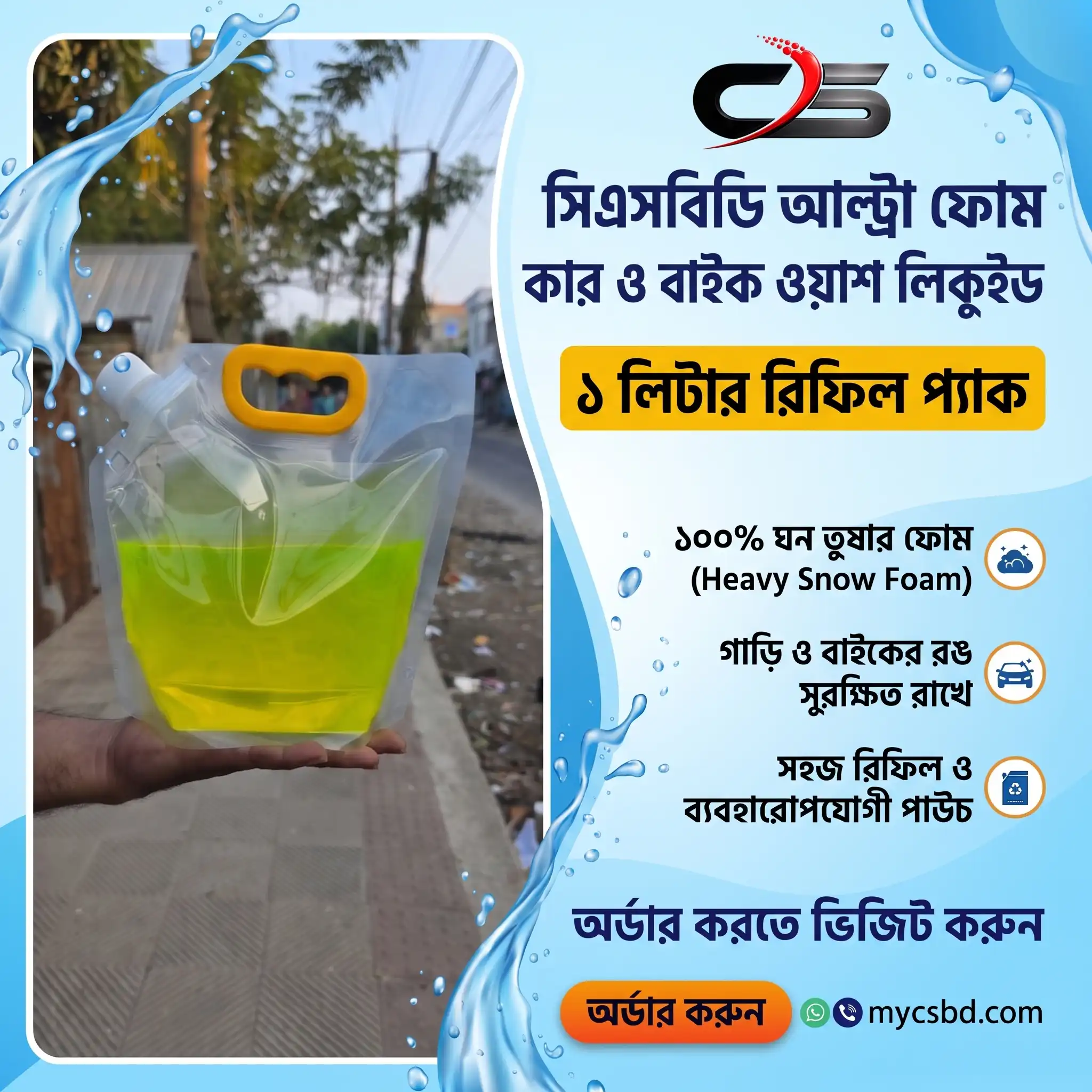 CS আল্ট্রা ফোম কার ও বাইক ওয়াশ লিকুইড – ১ লিটার রিফিল প্যাক CSBD Ultra Foam Wash - Image 2
